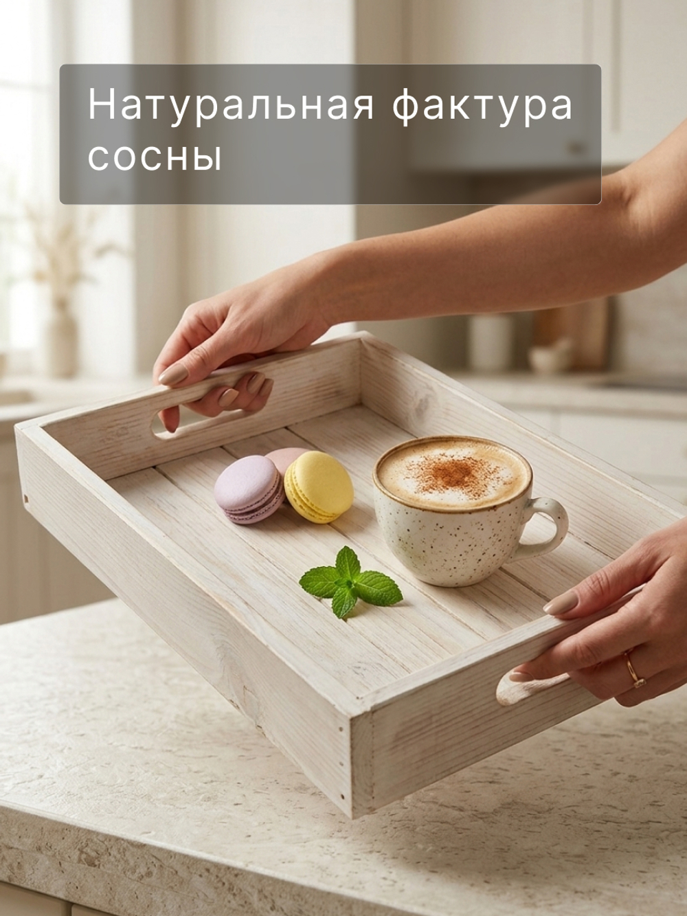 Поднос, 38х28х7, Флоутард, столик для завтрака в постель, для кухни, состаренный белый