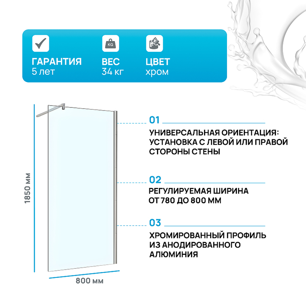Душевая перегородка WeltWasser WW400 G-1 80 10000002937 профиль Хром стекло прозрачное