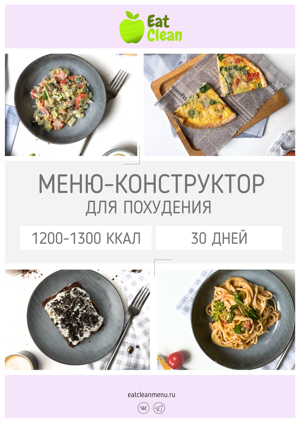 Новый конструктор 2025