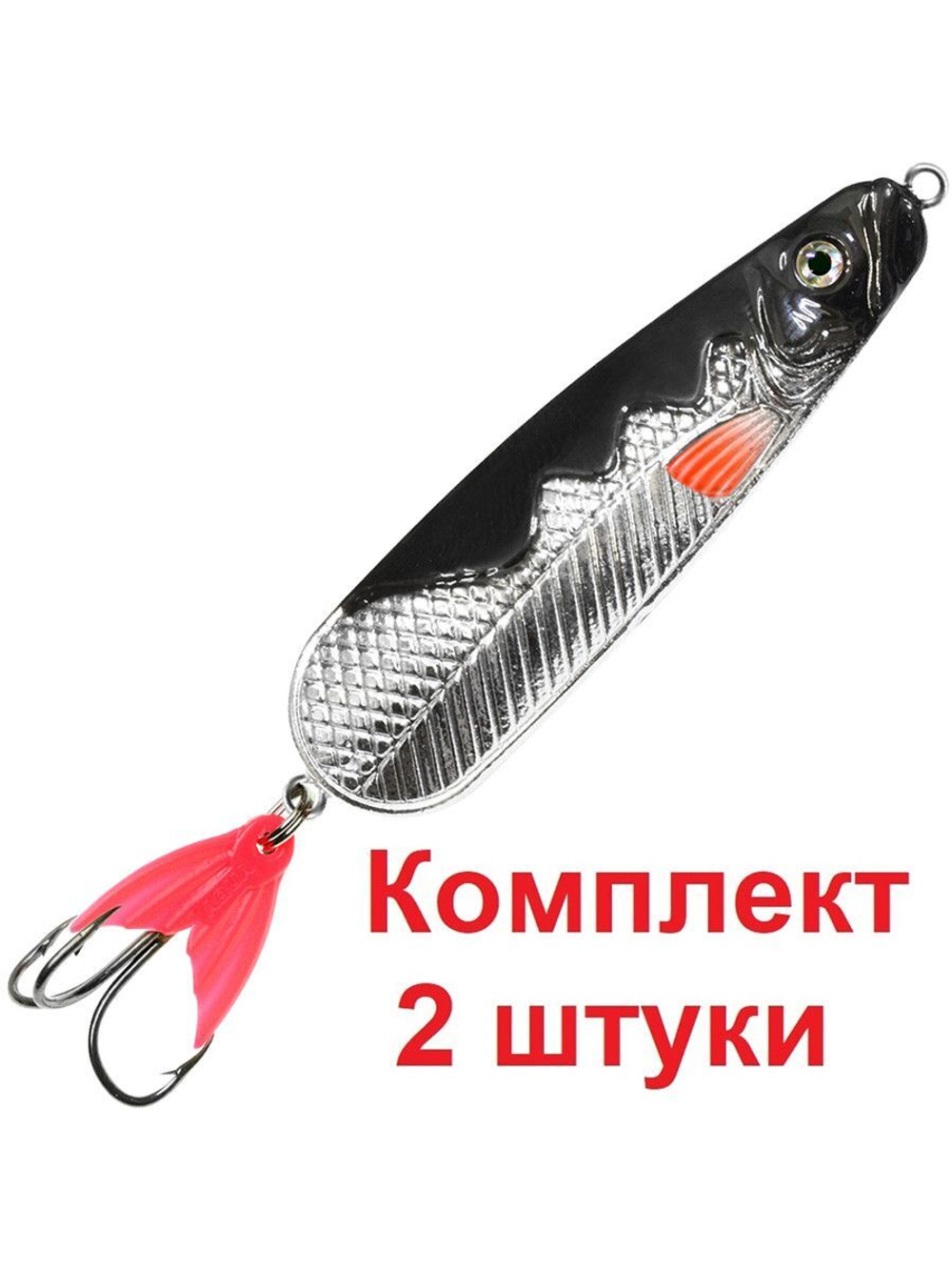 Блесна колебалка МАНАТИ 21,0g цвет 02