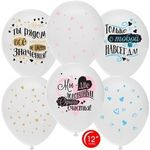 Шар (12"/30 см) С Тобой Навсегда, Две Половинки Счастья, Белый (801), пастель, 2 ст  25 шт.