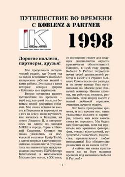1998 год
