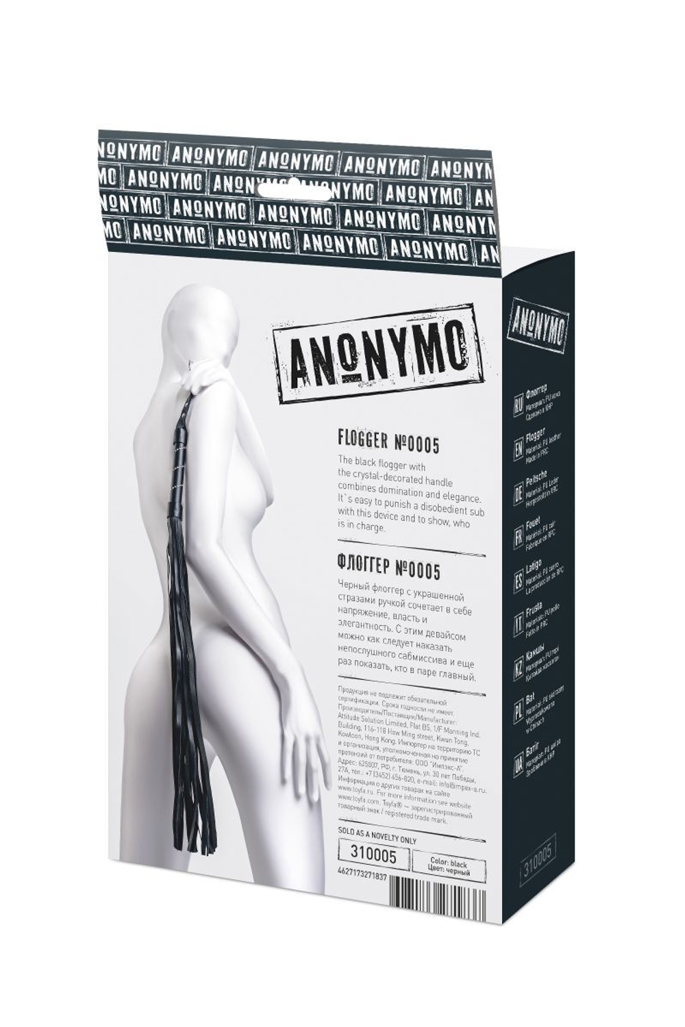 Черный флоггер Anonymo - 64 см. (Цвет: черный)