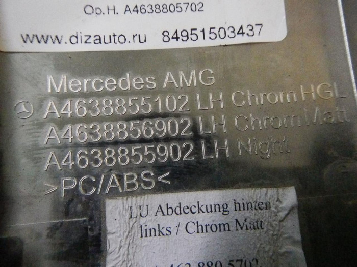 Накладка заднего бампера левая Mercedes G W463 (2018-н.в.) AMG