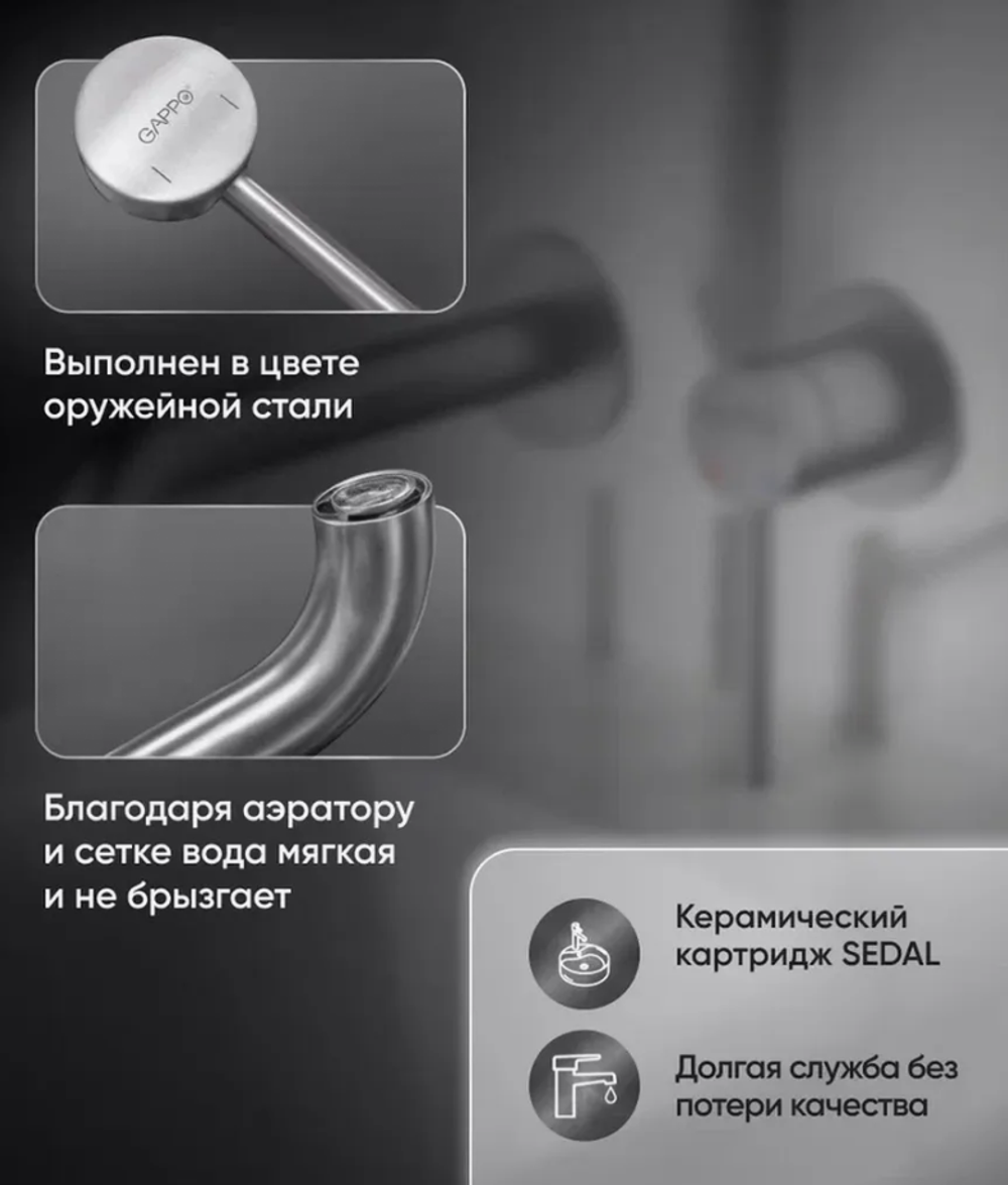 Встраиваемый смеситель для раковины Gappo G1206-9