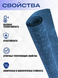 Паронит ПМБ-1 250х250х1 мм (маслобензостойкий, голубой) ГОСТ 481-80