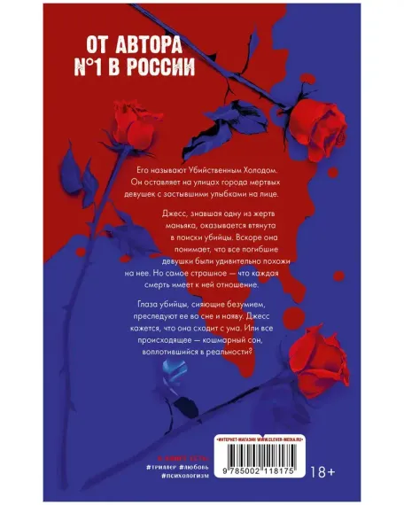 Кошмарных снов, любимая