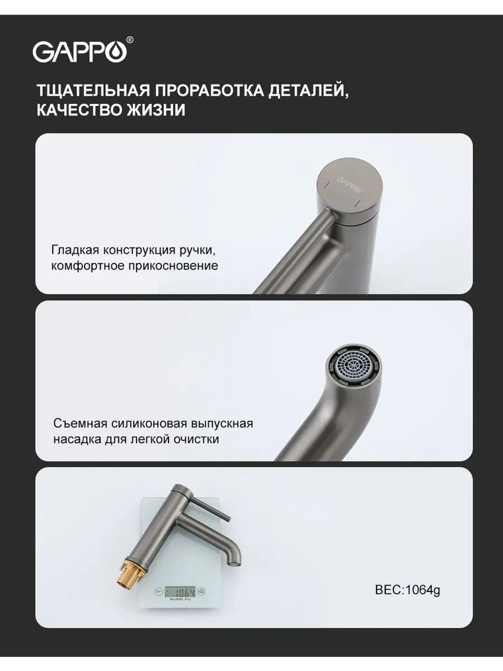 Смеситель для раковины GAPPO G1006-9