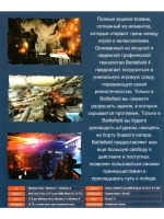 Battlefield 4, игра для ПК на DVD