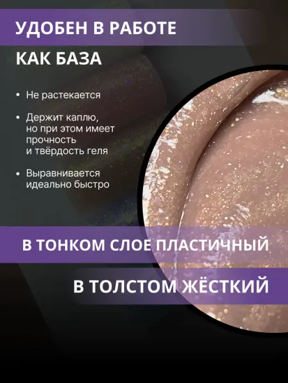 Жидкий бескислотный гель Enigmanic SMART gel 30 15 мл.