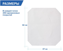 129539 Покрытие н/унитаз LAIMA система V1 1/2 сложение 250шт 37х42