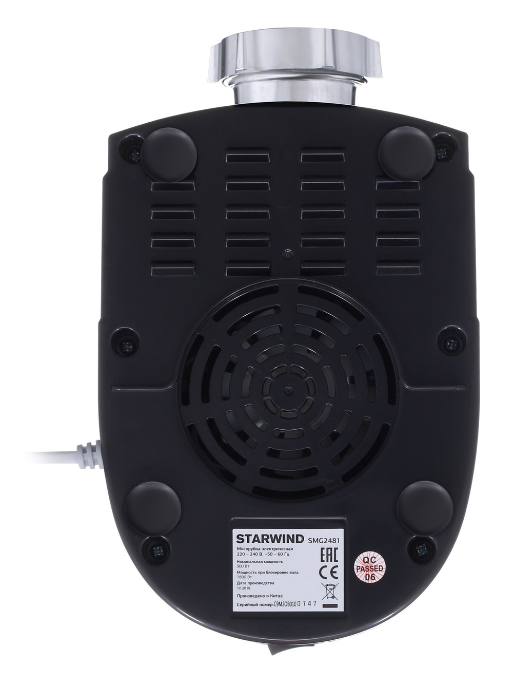 Мясорубка электрическая Starwind SMG2481