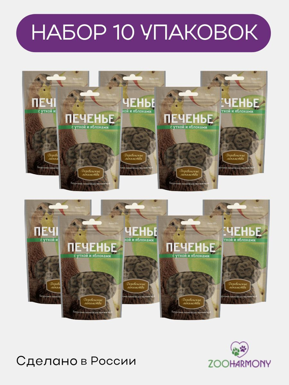 Печенье для собак с уткой и яблоками Деревенские лакомства 10 упаковок по 0,1кг