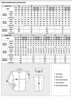 Сорочка мужская VESTER 860141 59
