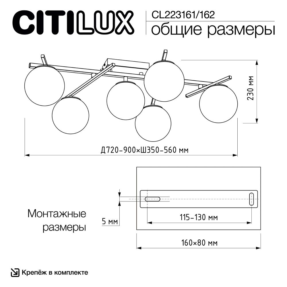 Citilux DORSY CL223162 LED Люстра поворотная Чёрная
