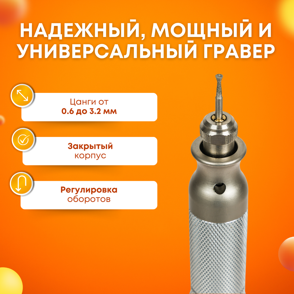 Гравер (бормашина) Tornadotool МЦ4/150И
