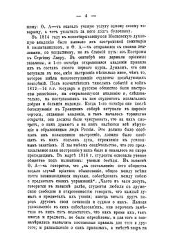 Протоиерей Феодор Александрович Голубинский | С.С. Глаголев