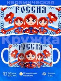 Кружка ТМ Ларец, Россия, День России, 330мл, 1шт