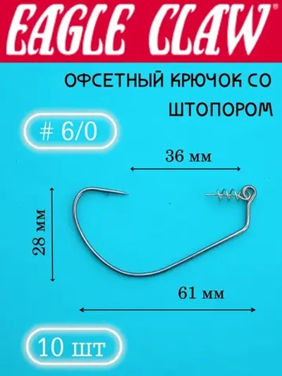 Крючок офсетный со штопором ( пружинкой)
