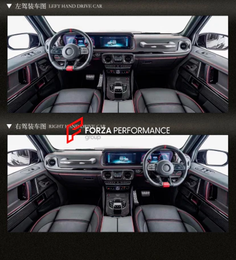 Карбоновый интерьерный комплект для Mercedes-Benz G-Class AMG G63 W464/W463A 2018-2024 Мерседес Гелик гелентваген