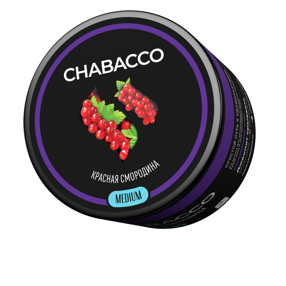 М. Кальянная смесь Chabacco Red Currant (Красная Смородина) 50г