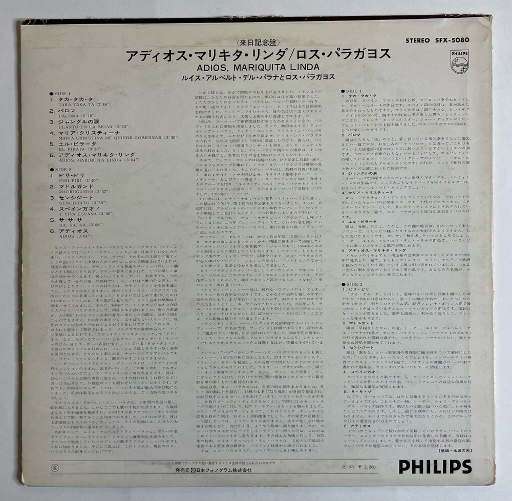 Винтажная виниловая пластинка LP Luis Alberto Del Parana Y Los Paraguayos Adios, Mariquita Linda (Japan 1973)