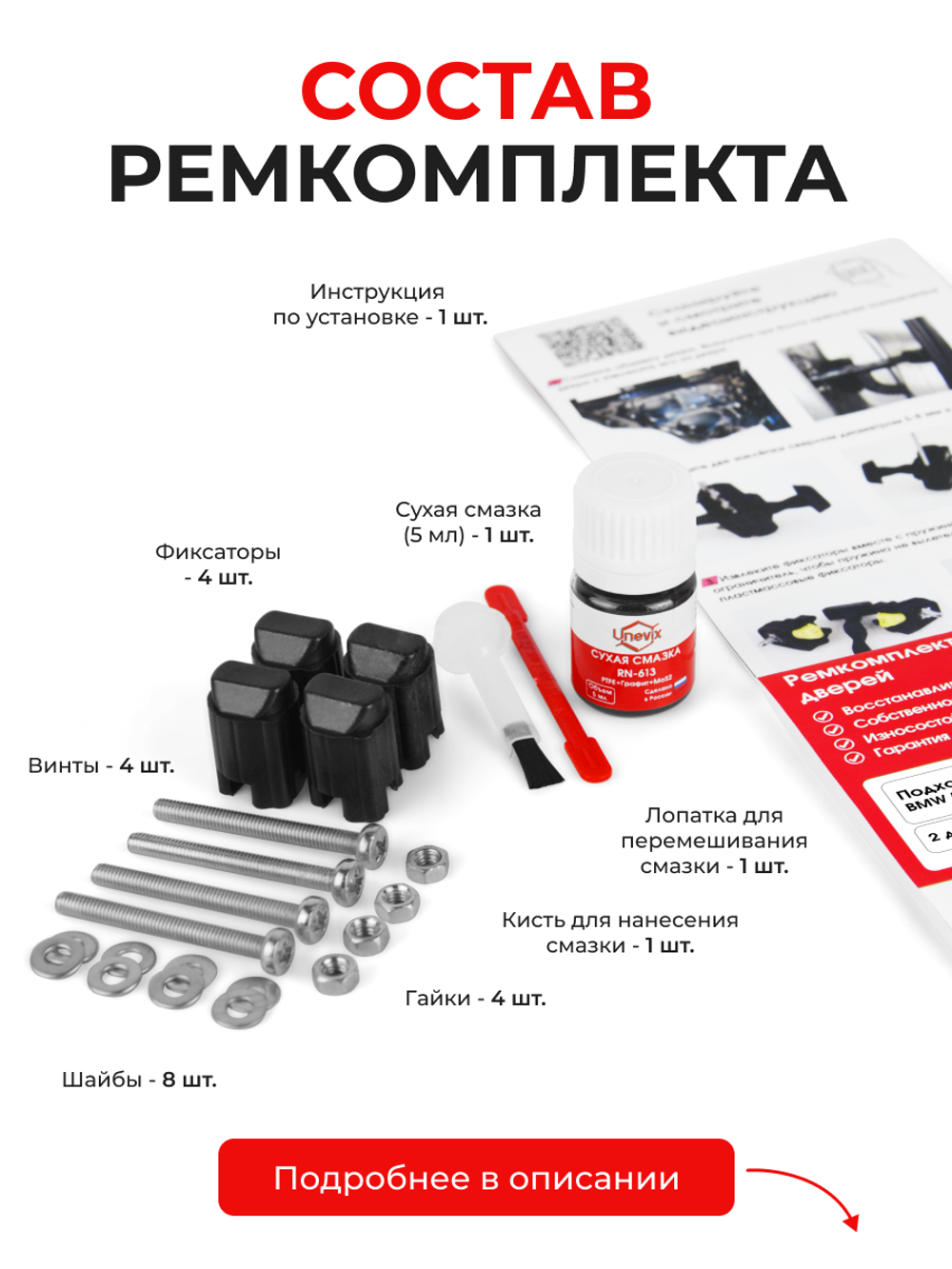 Ремкомплект ограничителей дверей BMW 5' G30; G31 (2 двери, тип 43) 2016-2020
