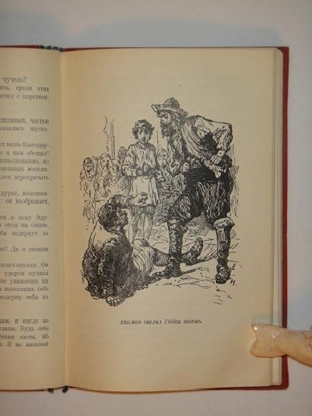 "Принц и нищий". Марк Твен. 1937г.