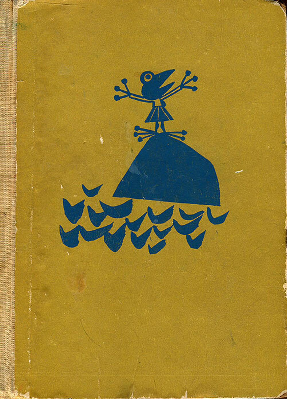 Сказочный мир