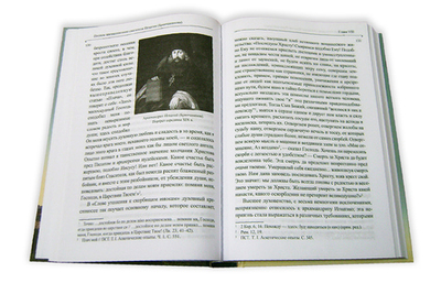 Комплект: Солнце на закате. Избранное о Православии, спасении и последних временах. Покаяния и молитвы учителю изрядный. Полное жизнеописание свт. Игнатия (Брянчанинова)