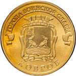 Russia 10 Rubles 2015 SPMD "Kovrov (Cities of Military Glory)", UNC