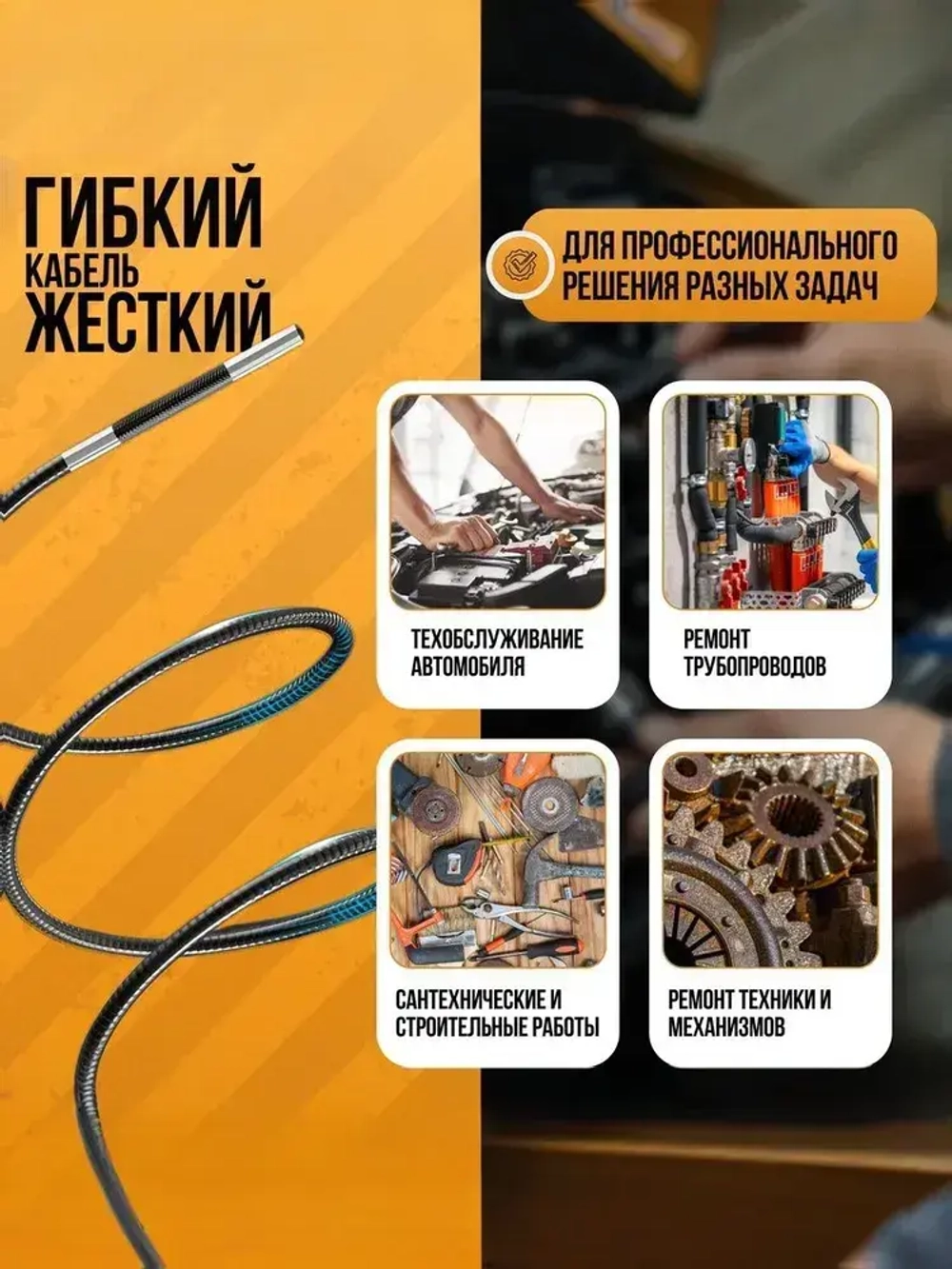 Эндоскоп автомобильный с экраном, поворотный