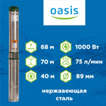 Скважинный насос Oasis 3.5" SND/SNR 75/68 1000 Вт