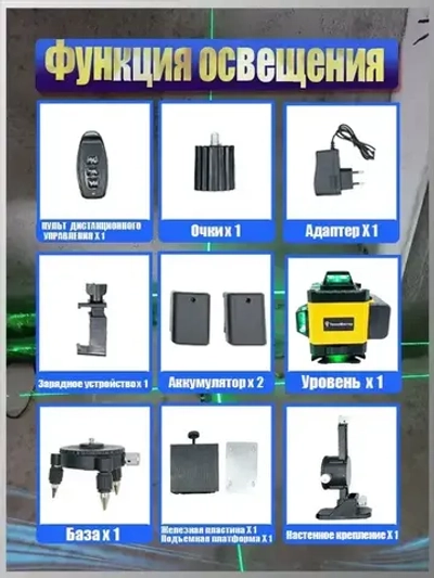 ТехноМастер TooL Лазерный уровень/нивелир Зеленыйлуч