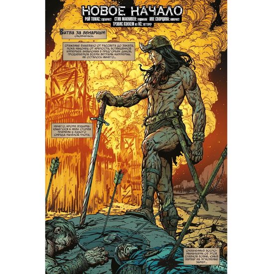 Комикс Конан. Королевский выпуск (альтернативная обложка №2)