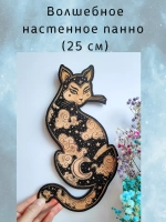 Настенный магический декор для ведьм, украшение алтаря