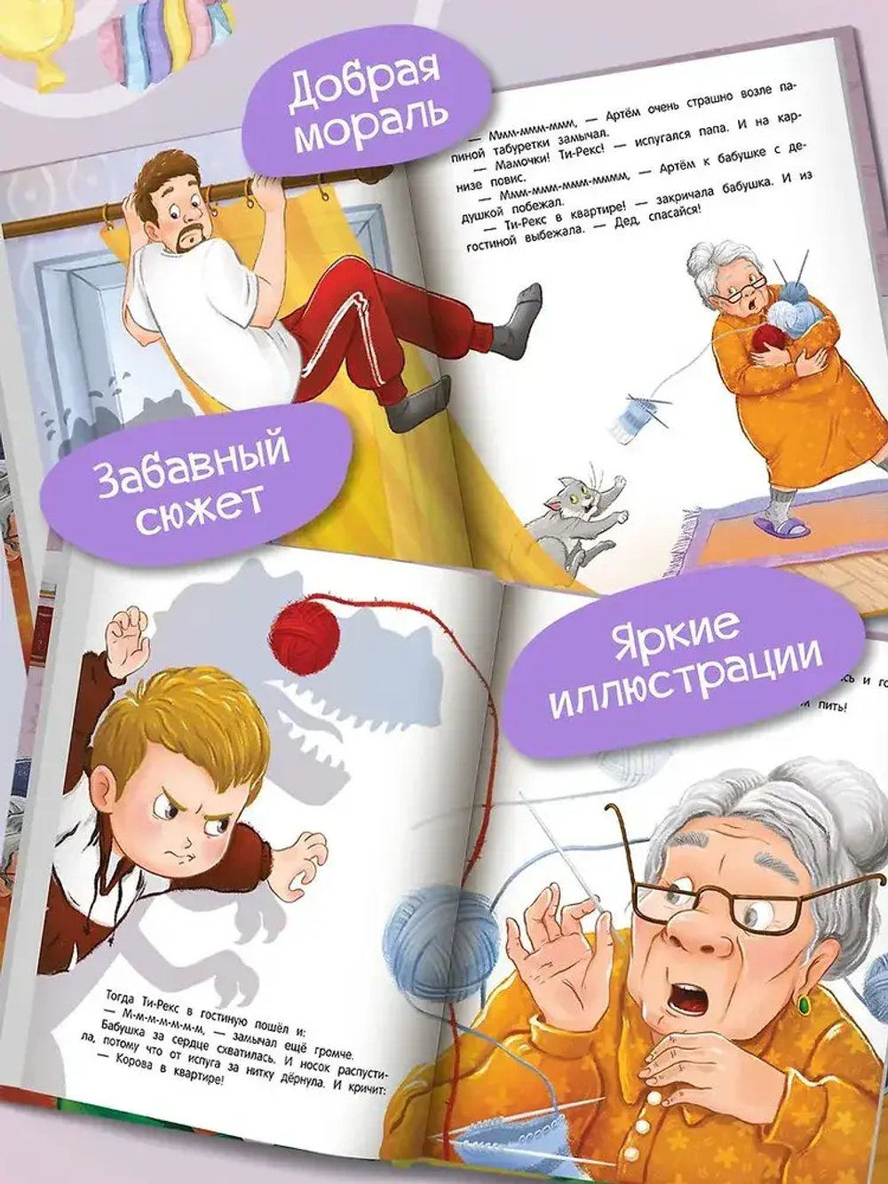 Конфетами Ти-рекса не кормить!