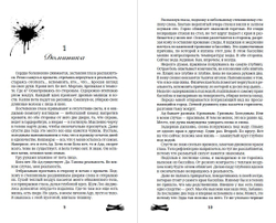 Забытые чувства. Предзаказ. Выход в декабре 2025 года. Открытка в подарок