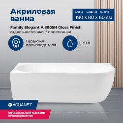 Акриловая ванна Aquanet (Акванет) Family Elegant A 180x80 3805-N-GW