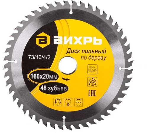 ДИСК ПИЛЬНЫЙ ВИХРЬ ПО ДЕРЕВУ 160Х20ММ 48 ЗУБЬЕВ