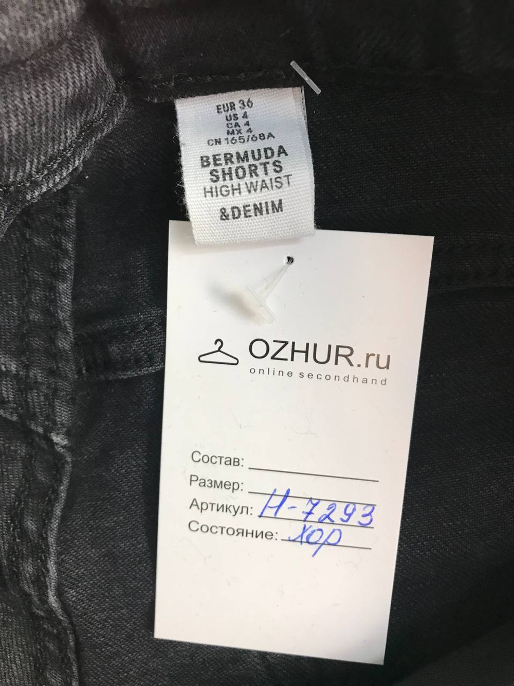 Шорты H&M свободного кроя, маркировка 36, визуально 42 размер