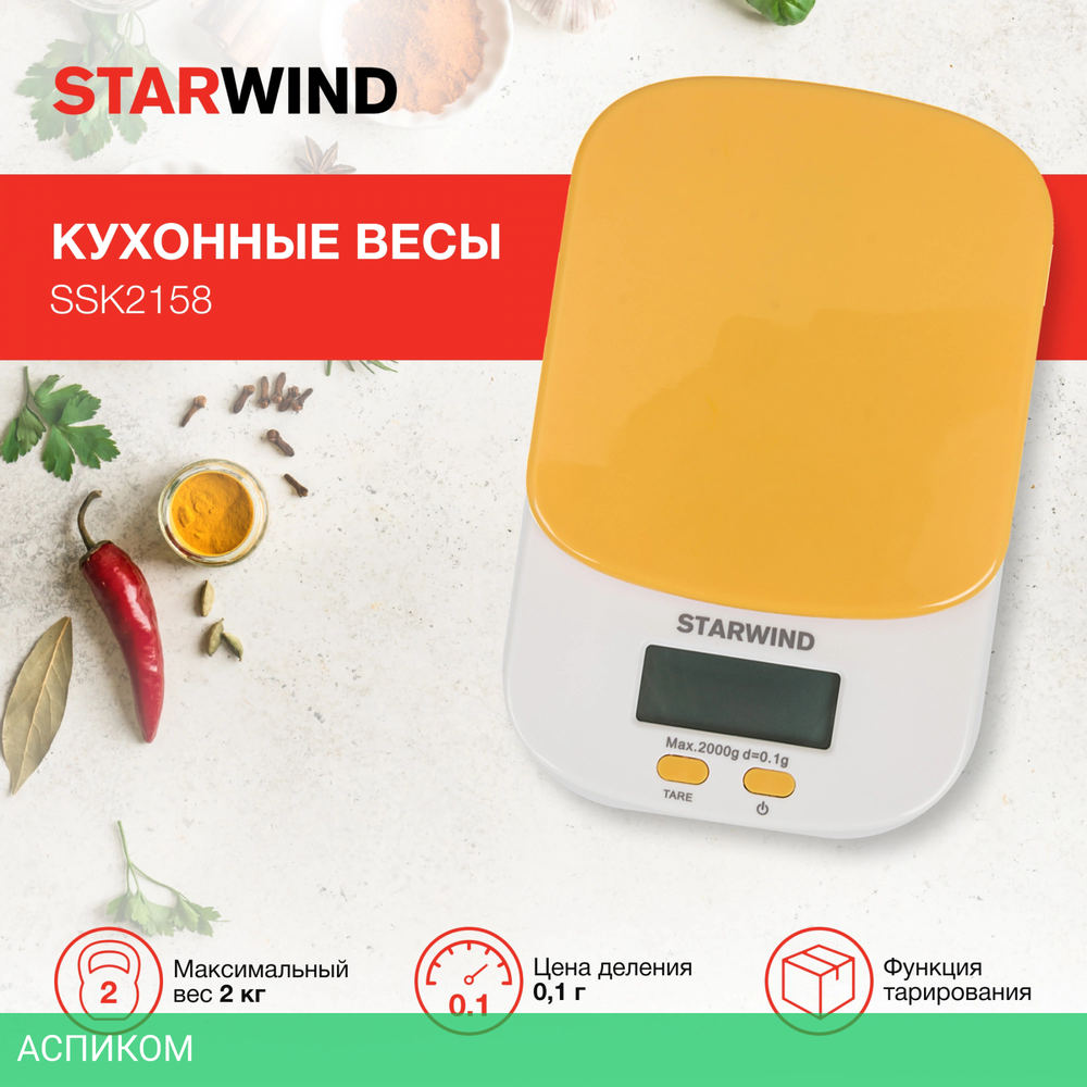 Кухонные весы StarWind SSK2158 White/Orange