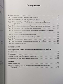 КИМ. Математика 2 класс. Контрольно-измерительные материалы. ФГОС (Вако)