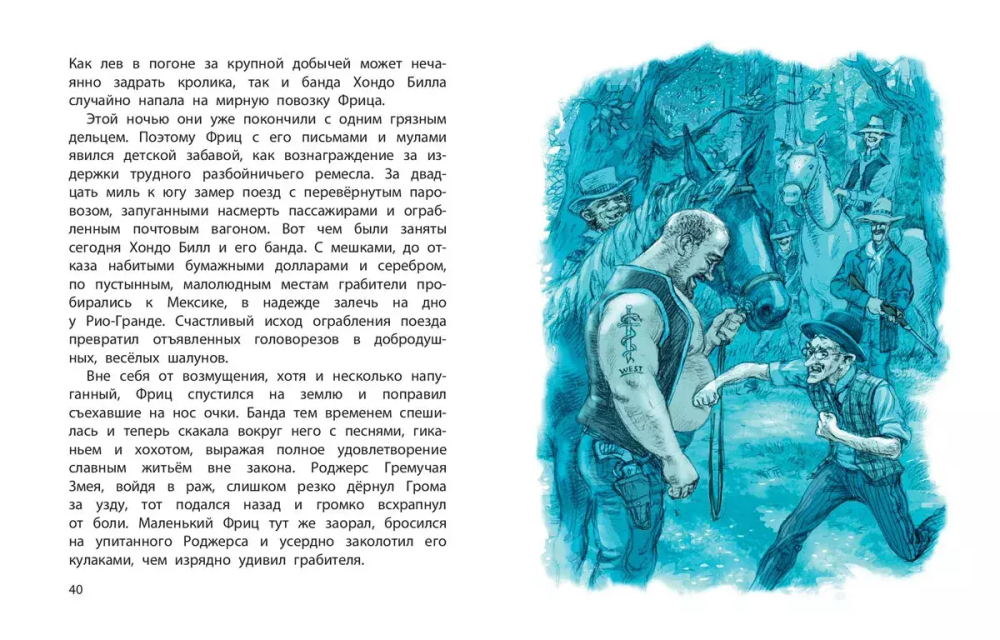 Вождь краснокожих : рассказы