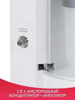 Кислородный концентратор 7F-5C