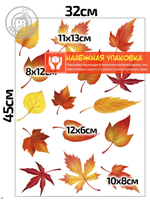 Наклейка декоративная А3 "Коллекция осенних листьев"