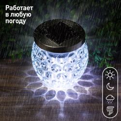 Светильник уличный ЭРА ERASF22-31 садовый на солнечных батареях Хрустальный шар 10 см | Садовые декоративные светильники