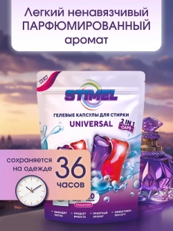 Капсулы для стирки