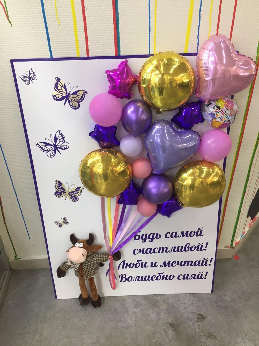 Картина с шарами с коричневым бычком