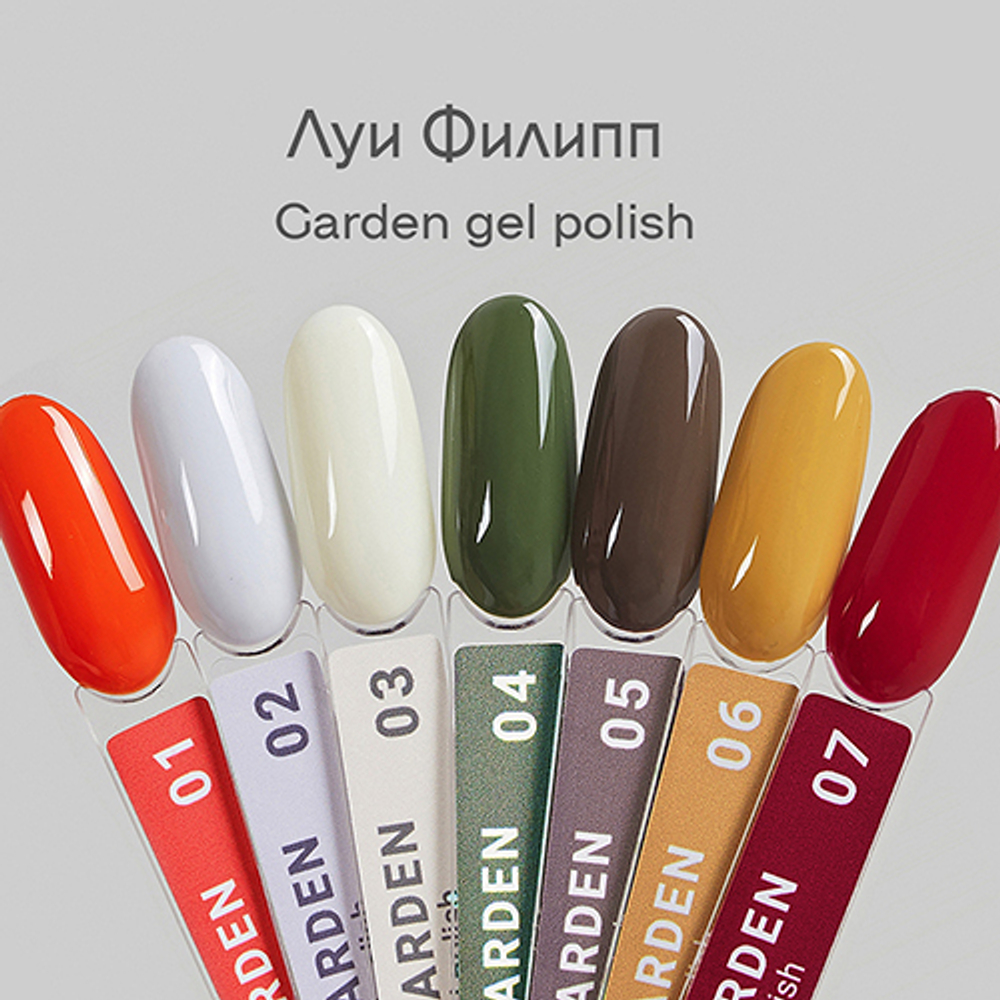 Луи Филипп Garden 06 10g